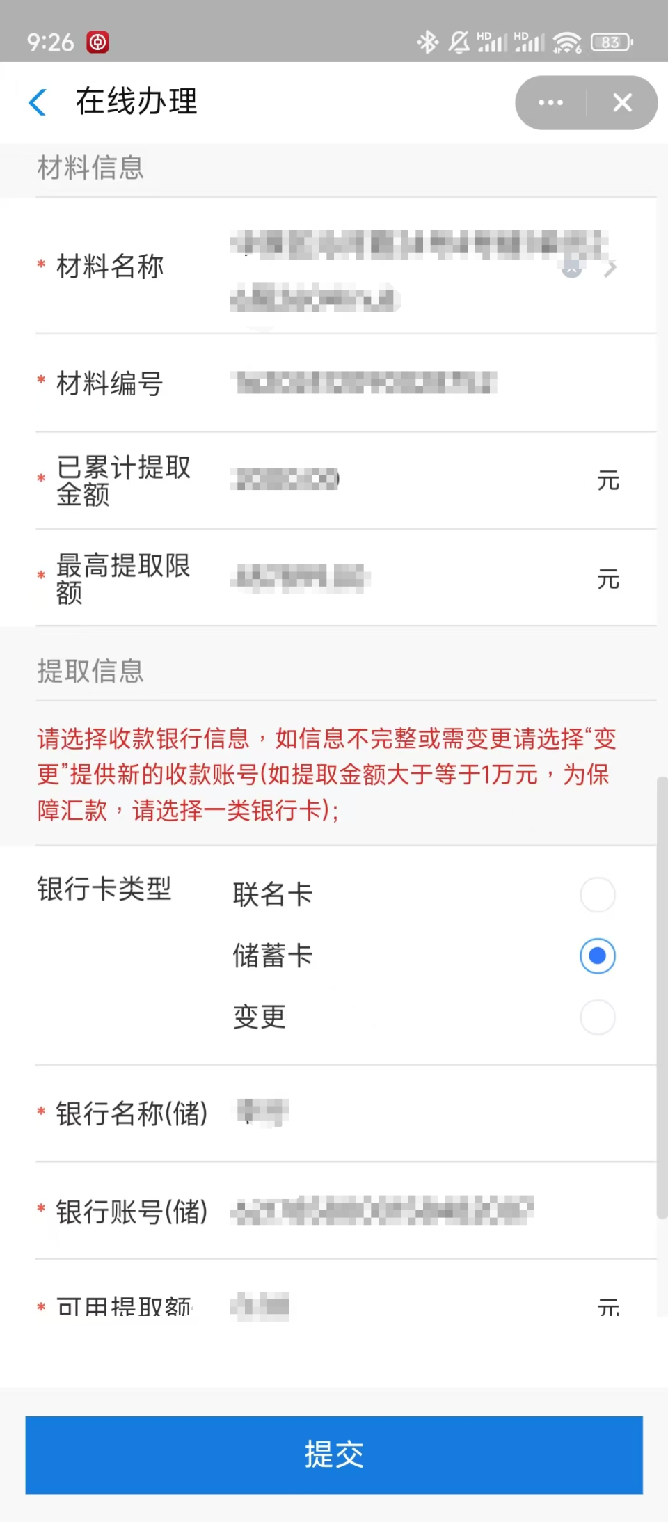 最新找中介10分钟提取公积金郑州方法分析(最方便真实的昭通找中介10分钟提取公积金郑州能提取吗方法)