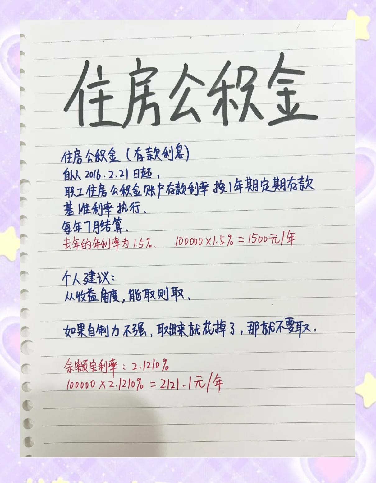 最新公积金卡余额会过期么方法分析(最方便真实的昭通公积金卡到期了,里面的钱还取吗?方法)