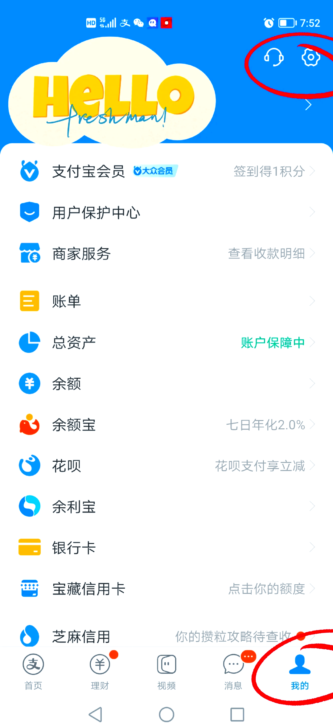最新如何取消惠民保自动微信扣款方法分析(最方便真实的昭通惠民保 自动续费方法)