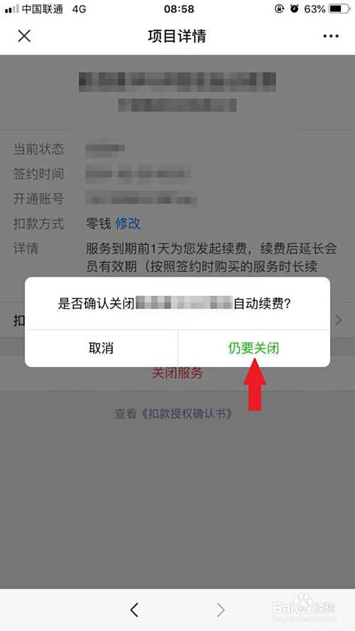最新如何取消惠民保自动微信扣款方法分析(最方便真实的昭通惠民保 自动续费方法)