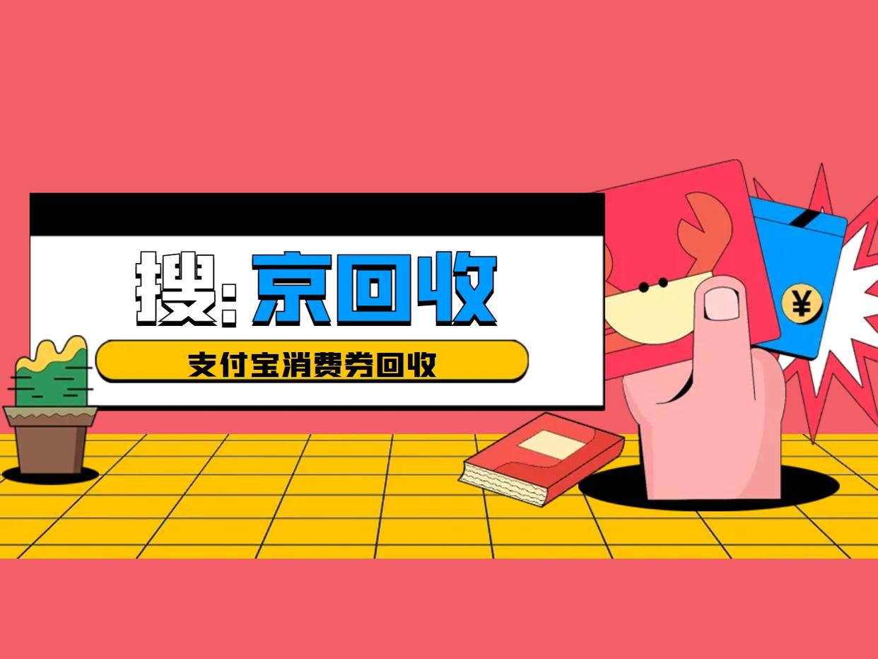 最新回收支付宝在线联系方法分析(最方便真实的昭通在线回收支付宝账号的联系方式方法)