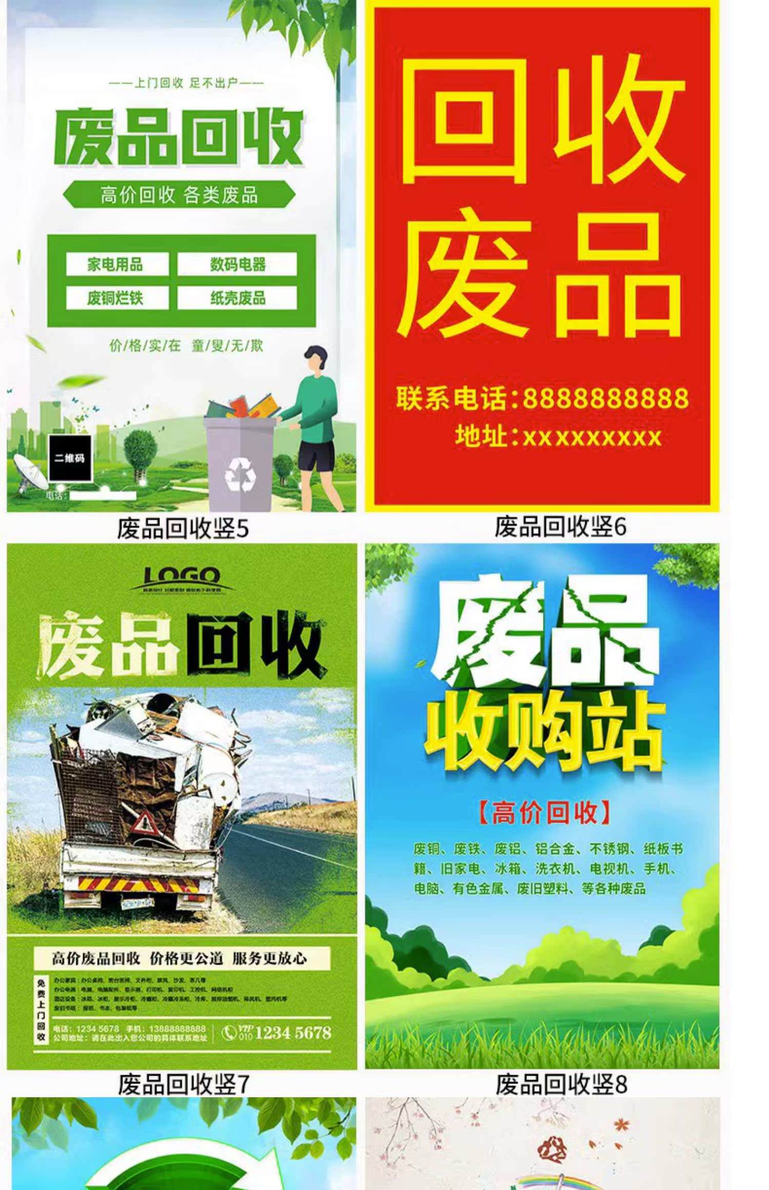 最新新手怎么找废品回收厂家方法分析(最方便真实的昭通收废品怎么联系回收厂家方法)