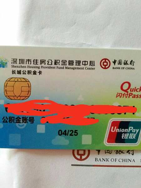 最新公积金卡2015年办的会过期吗方法分析(最方便真实的昭通公积金卡很久没用还有效吗方法)