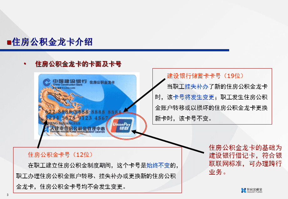 最新公积金卡2015年办的会过期吗方法分析(最方便真实的昭通公积金卡很久没用还有效吗方法)