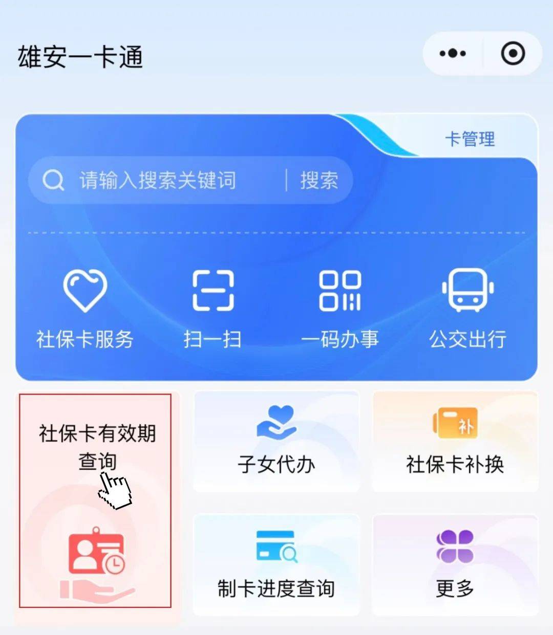 最新社保卡过期了换卡还是原卡号吗方法分析(最方便真实的昭通社保卡过期了还能转移吗方法)