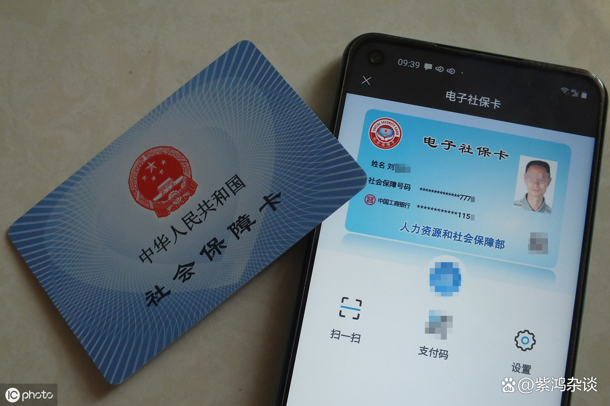 最新社保卡过期了换卡还是原卡号吗方法分析(最方便真实的昭通社保卡过期了还能转移吗方法)