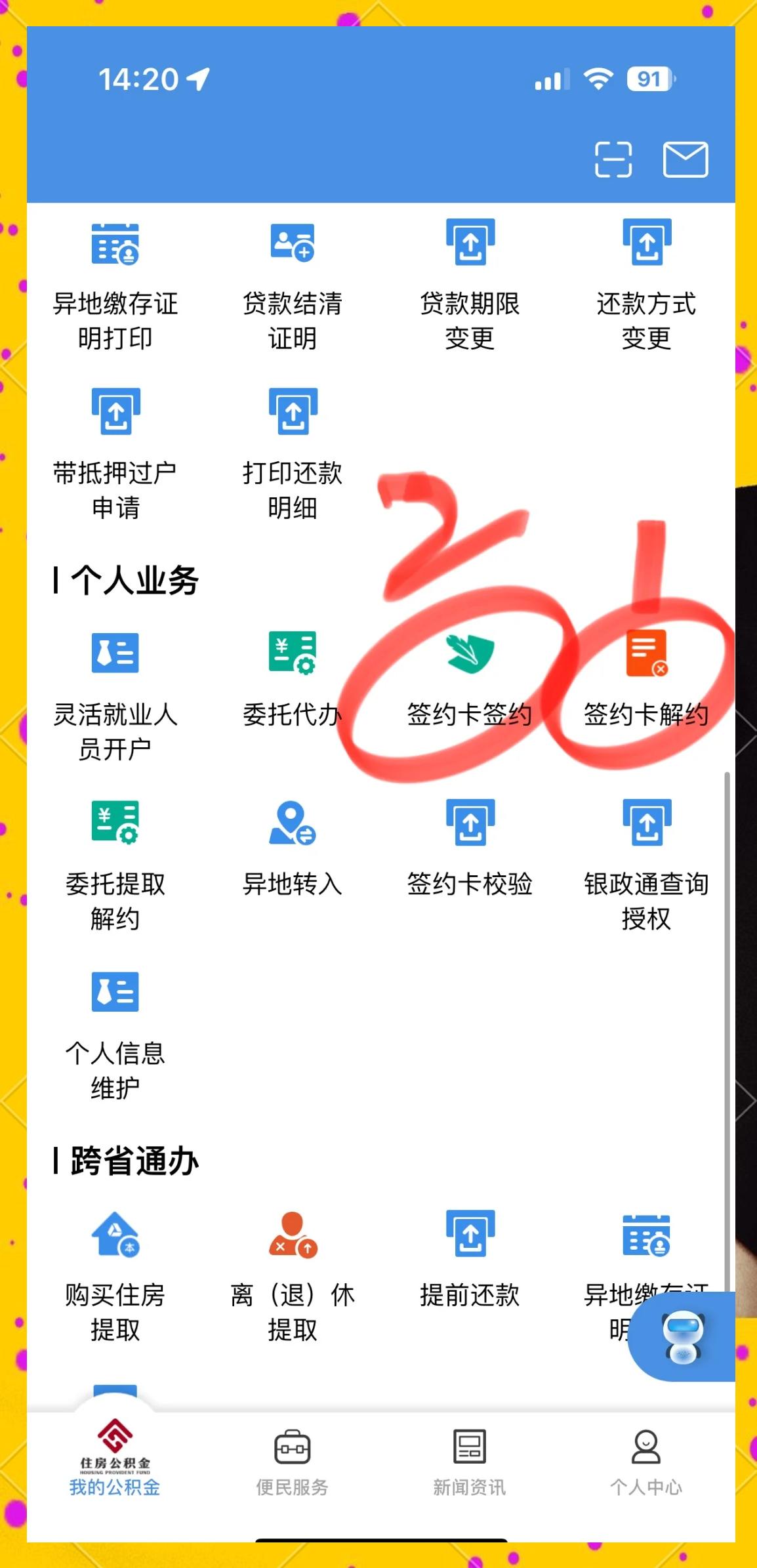 最新回收公积金卡余额app方法分析(最方便真实的昭通公积金回收本金是什么意思?方法)