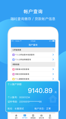 最新回收公积金卡余额app方法分析(最方便真实的昭通公积金回收本金是什么意思?方法)