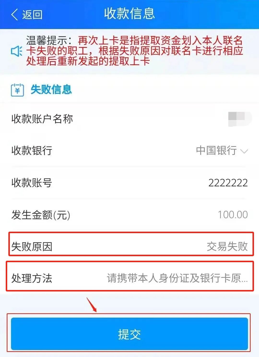 最新公积金卡会被法院冻结吗怎么办方法分析(最方便真实的昭通公积金账户会被法院冻结吗方法)