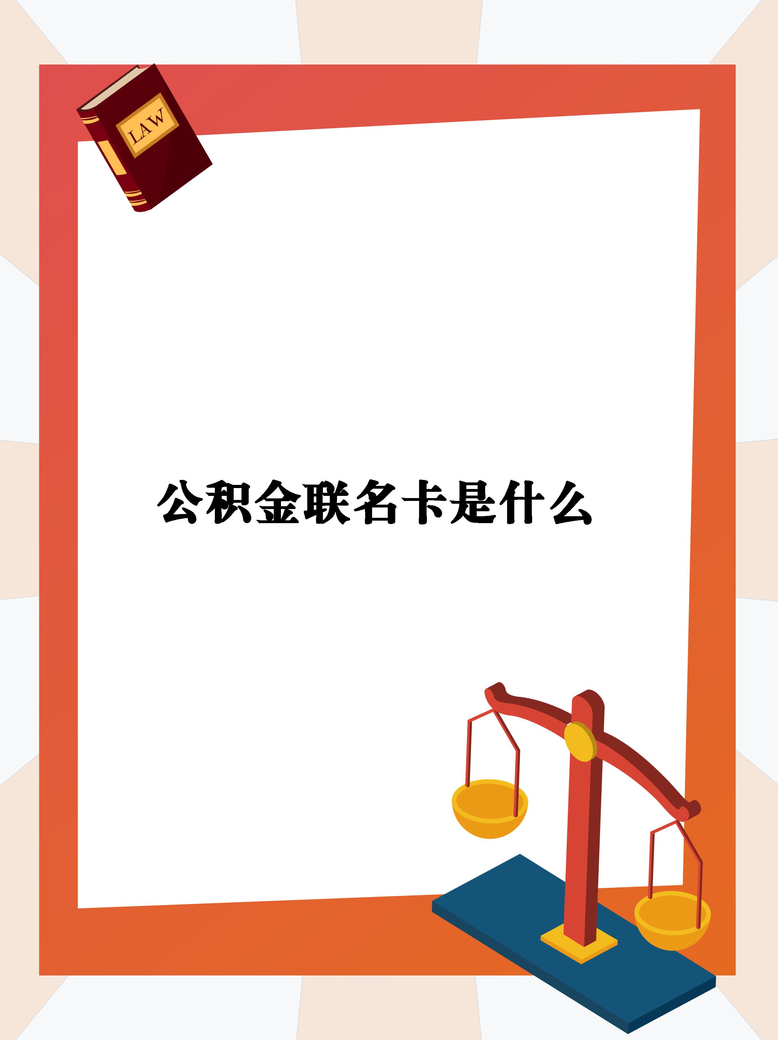 最新公积金卡会自动扣费吗方法分析(最方便真实的昭通公积金卡会自动扣费吗怎么办方法)