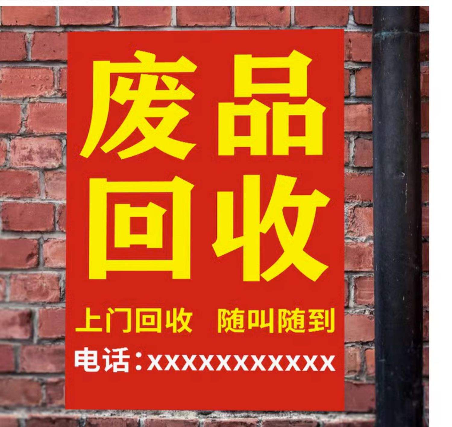 最新怎么联系废品回收厂家方法分析(最方便真实的昭通怎么联系废品回收站方法)