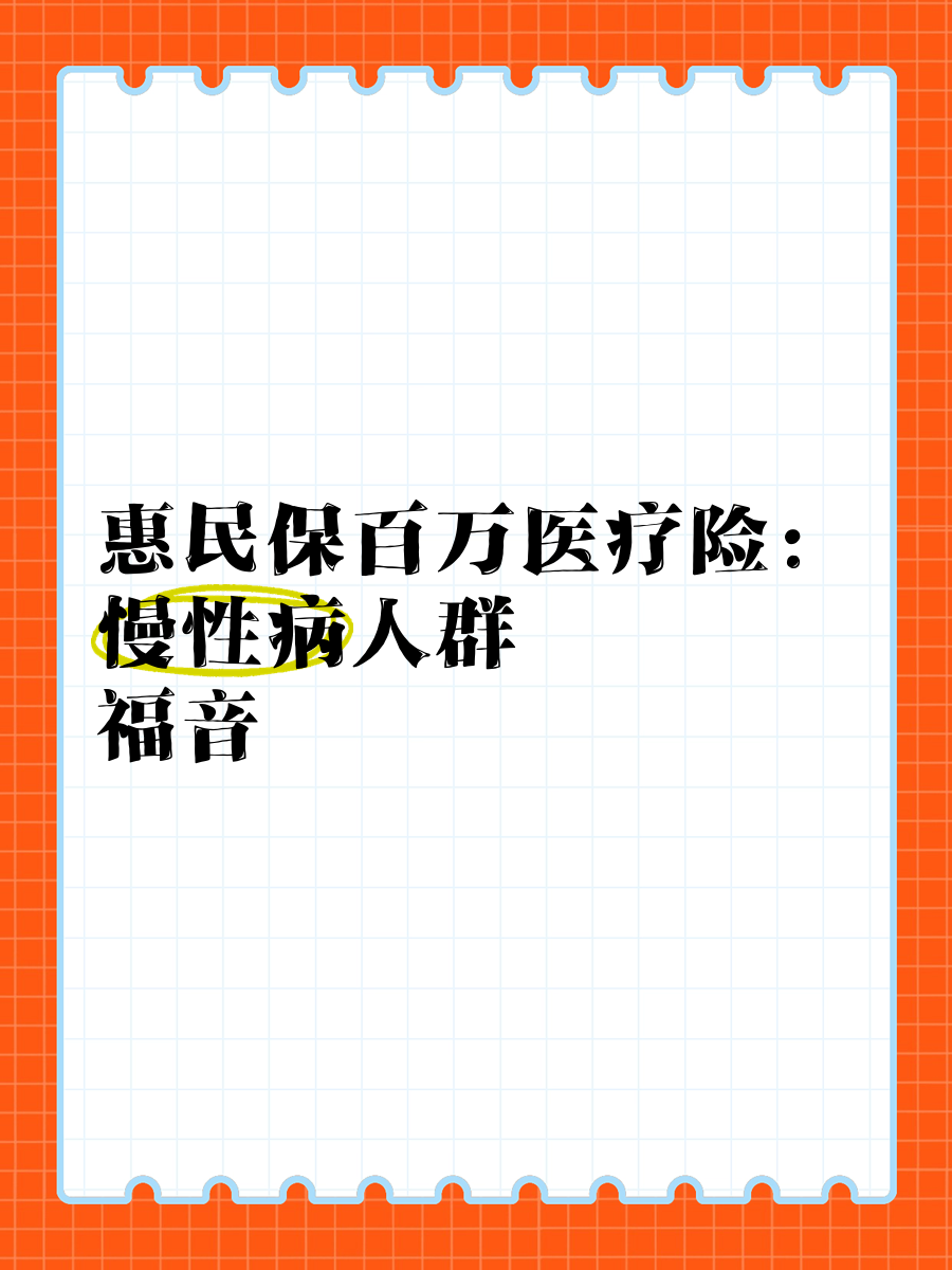 最新惠民保医疗险方法分析(最方便真实的昭通惠民保险怎样报销方法)
