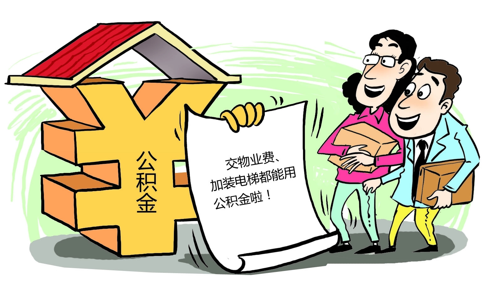 最新谁有公积金套现的联系方式方法分析(最方便真实的昭通住房公积金套现手续费多少方法)