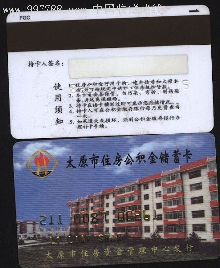 最新农村公积金卡会过期吗方法分析(最方便真实的昭通住房公积金卡会过期吗方法)
