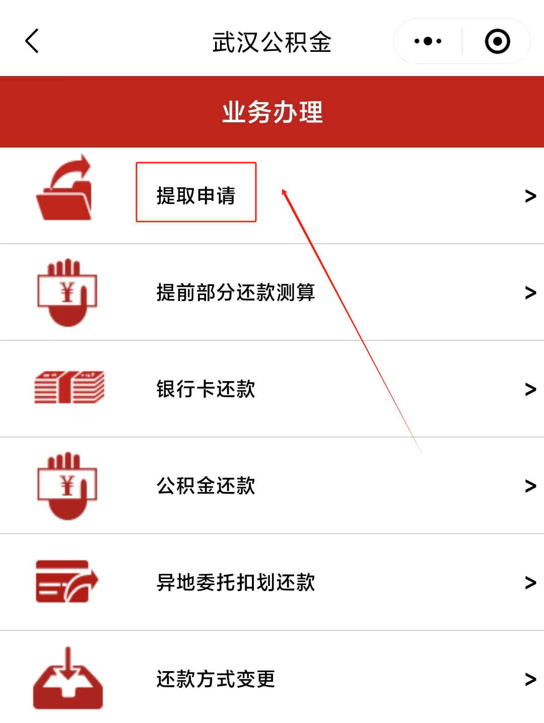 最新公积金卡微信提取现金步骤方法分析(最方便真实的昭通公积金卡怎么微信提现方法)