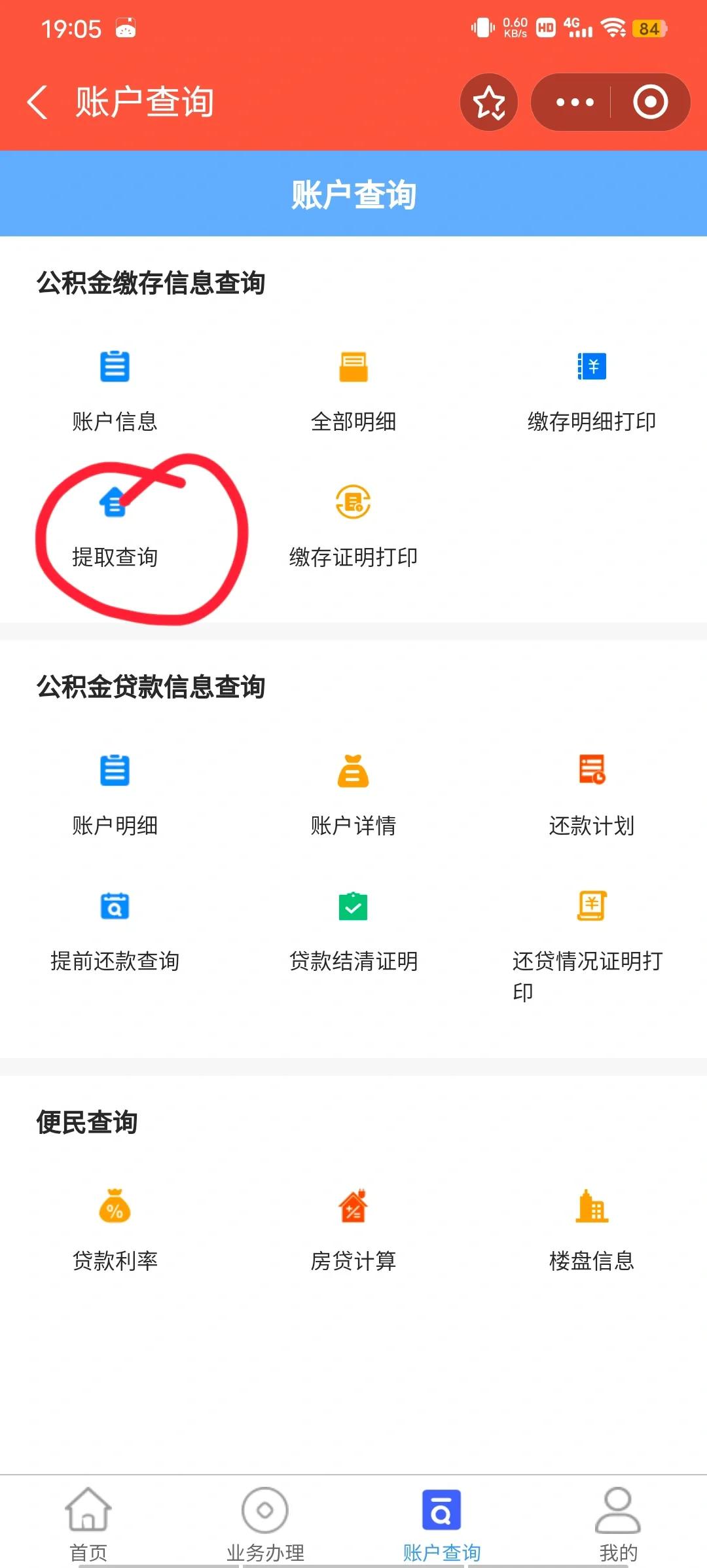 最新公积金卡微信提取现金步骤方法分析(最方便真实的昭通公积金卡怎么微信提现方法)