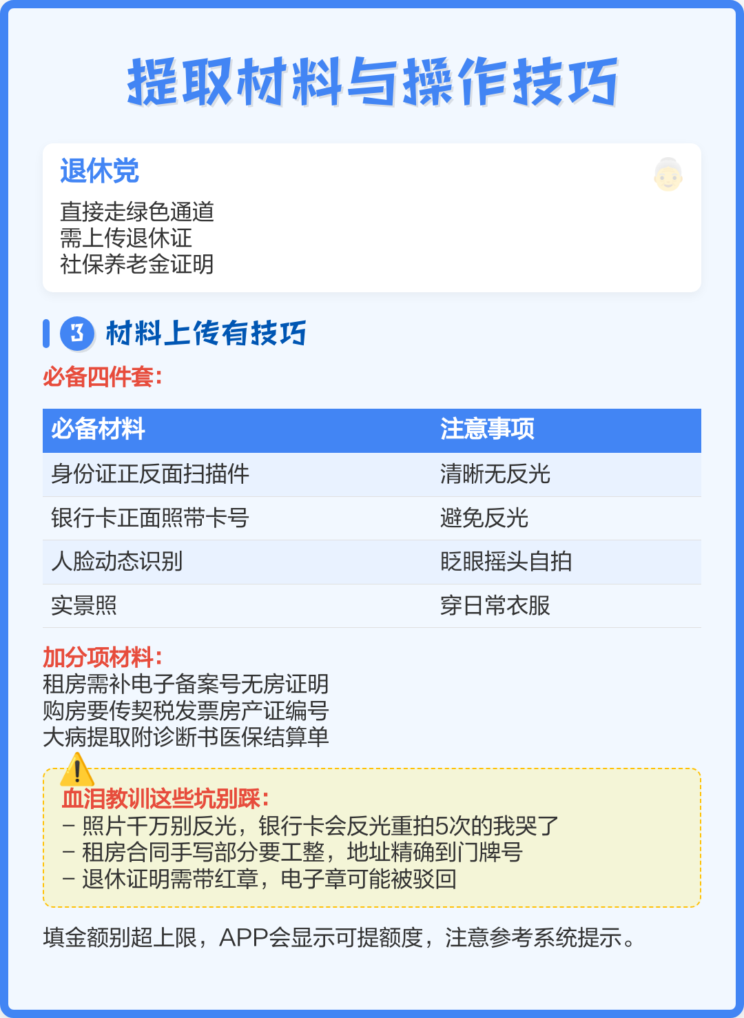 最新公积金换现金秒到账微信号方法分析(最方便真实的昭通公积金怎么换现金方法)