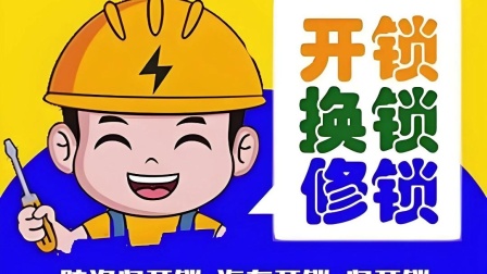 最新24小时上门开锁电话方法分析(最方便真实的昭通正规24小时上门开锁公司方法)