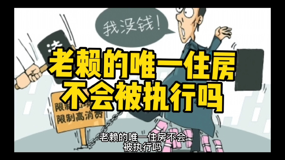 最新法院强制执行公积金卡会被冻结吗方法分析(最方便真实的昭通住房公积金被强制执行后以后还能用么方法)