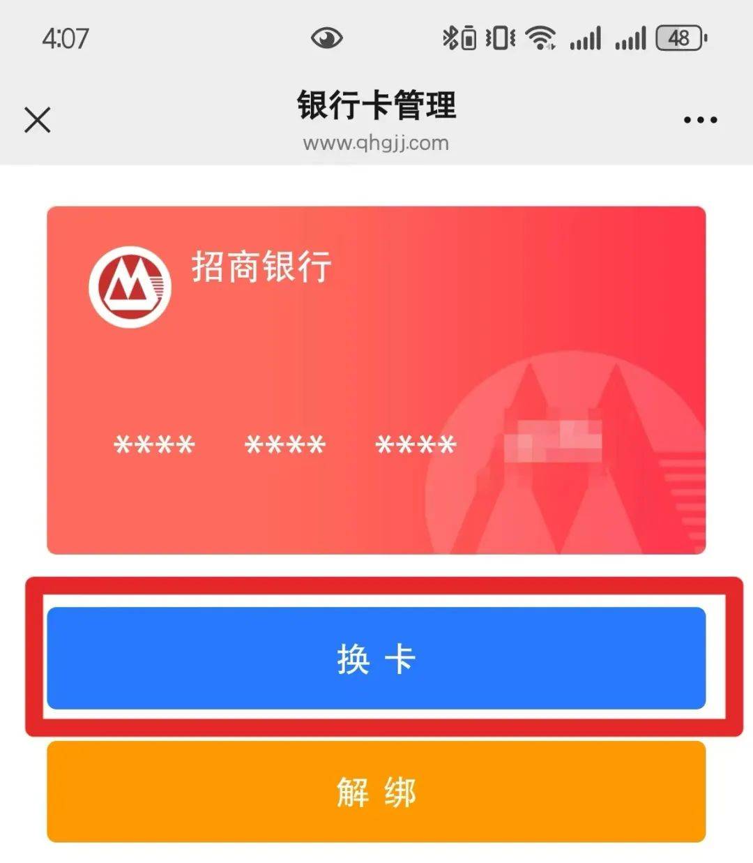 最新公积金卡套取现金联系方式方法分析(最方便真实的昭通公积金套现需要什么手续方法)