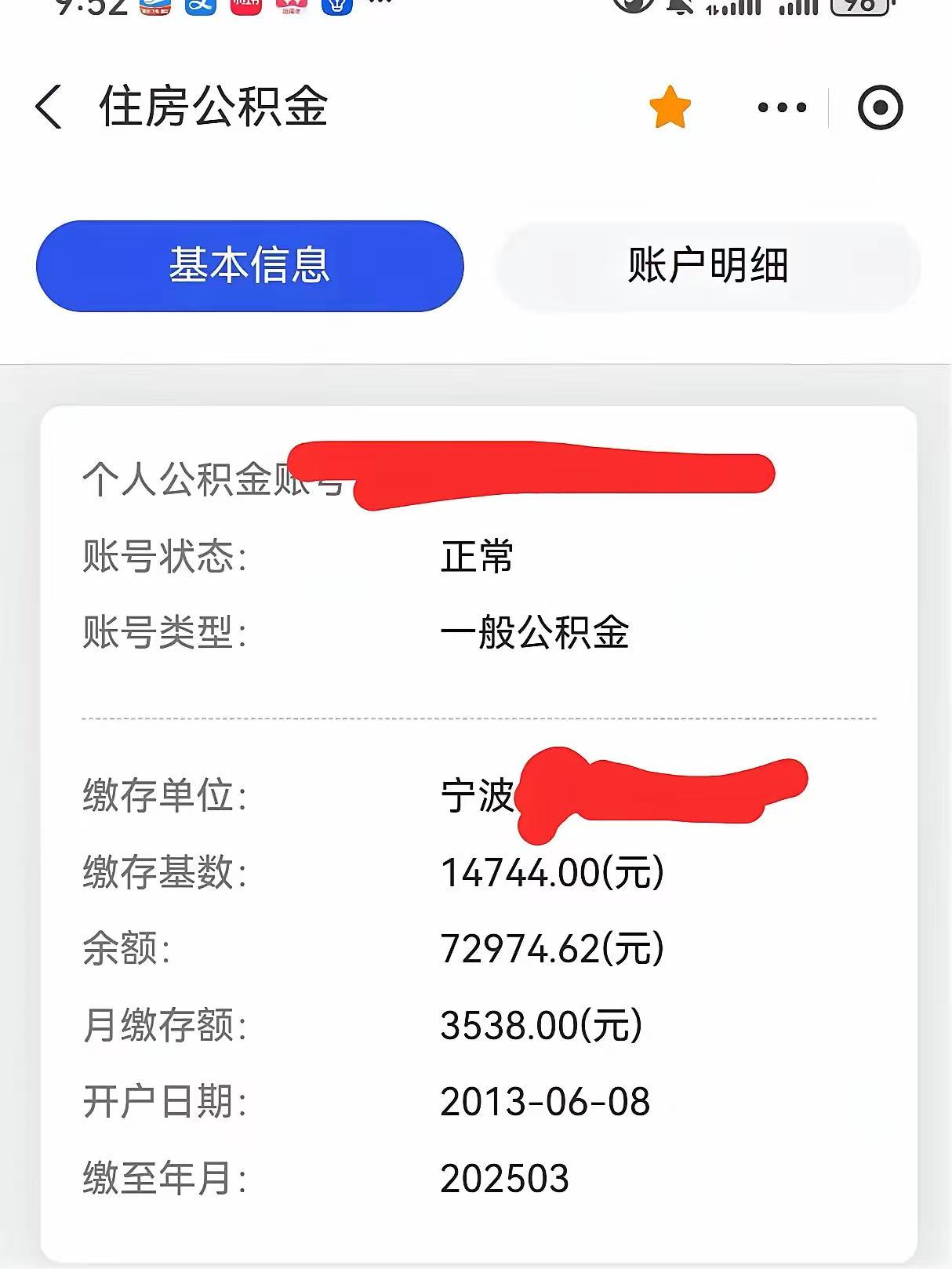 最新回收公积金卡余额方法分析(最方便真实的昭通回收公积金卡余额怎么处理方法)
