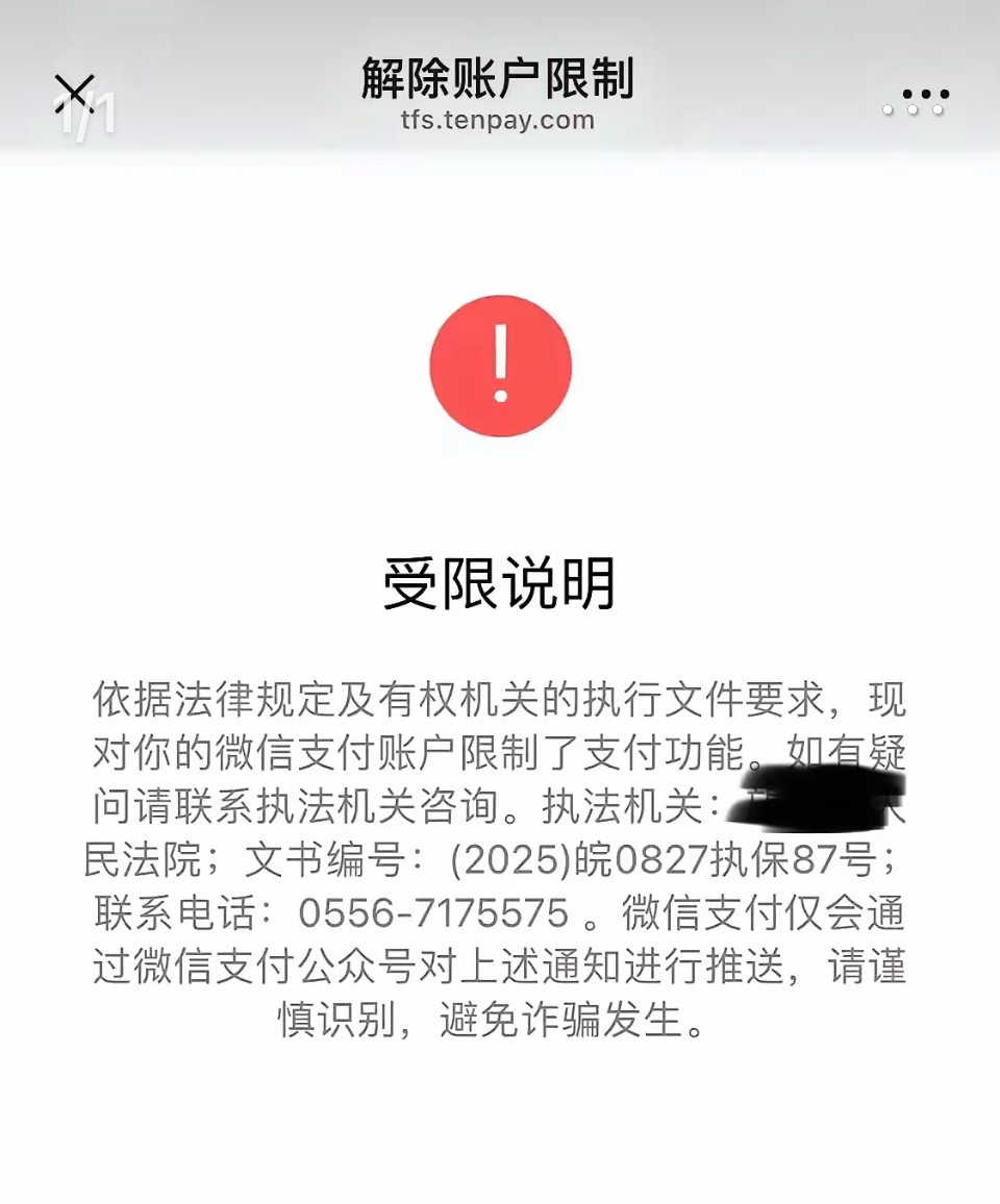 最新工资卡冻结了最新规定方法分析(最方便真实的昭通冻结个人账户的最新规定方法)