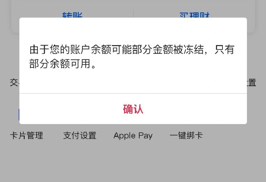 最新工资卡冻结了最新规定方法分析(最方便真实的昭通冻结个人账户的最新规定方法)