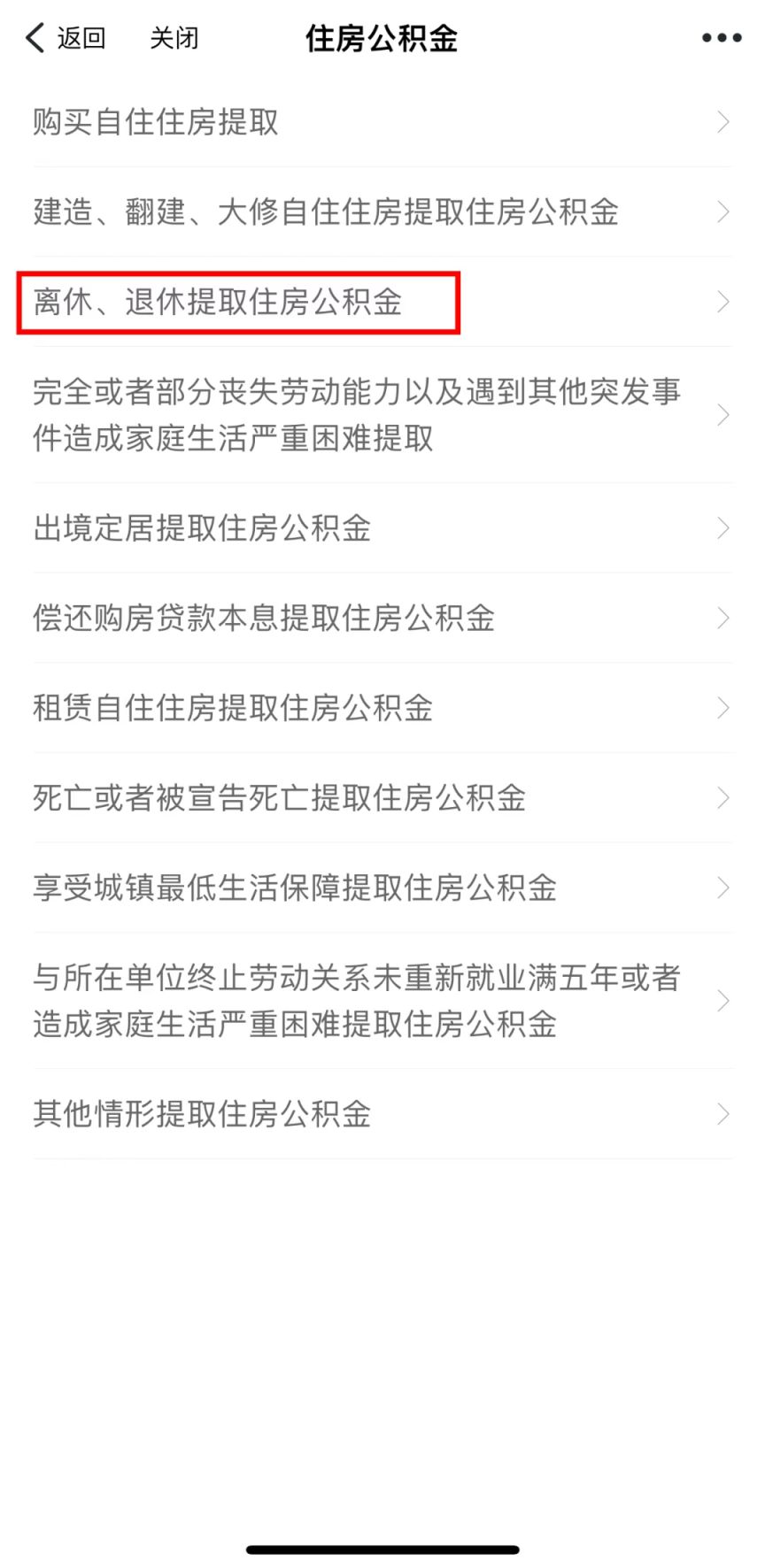 最新套公积金卡联系方式2025方法分析(最方便真实的昭通公积金套现公司电话方法)