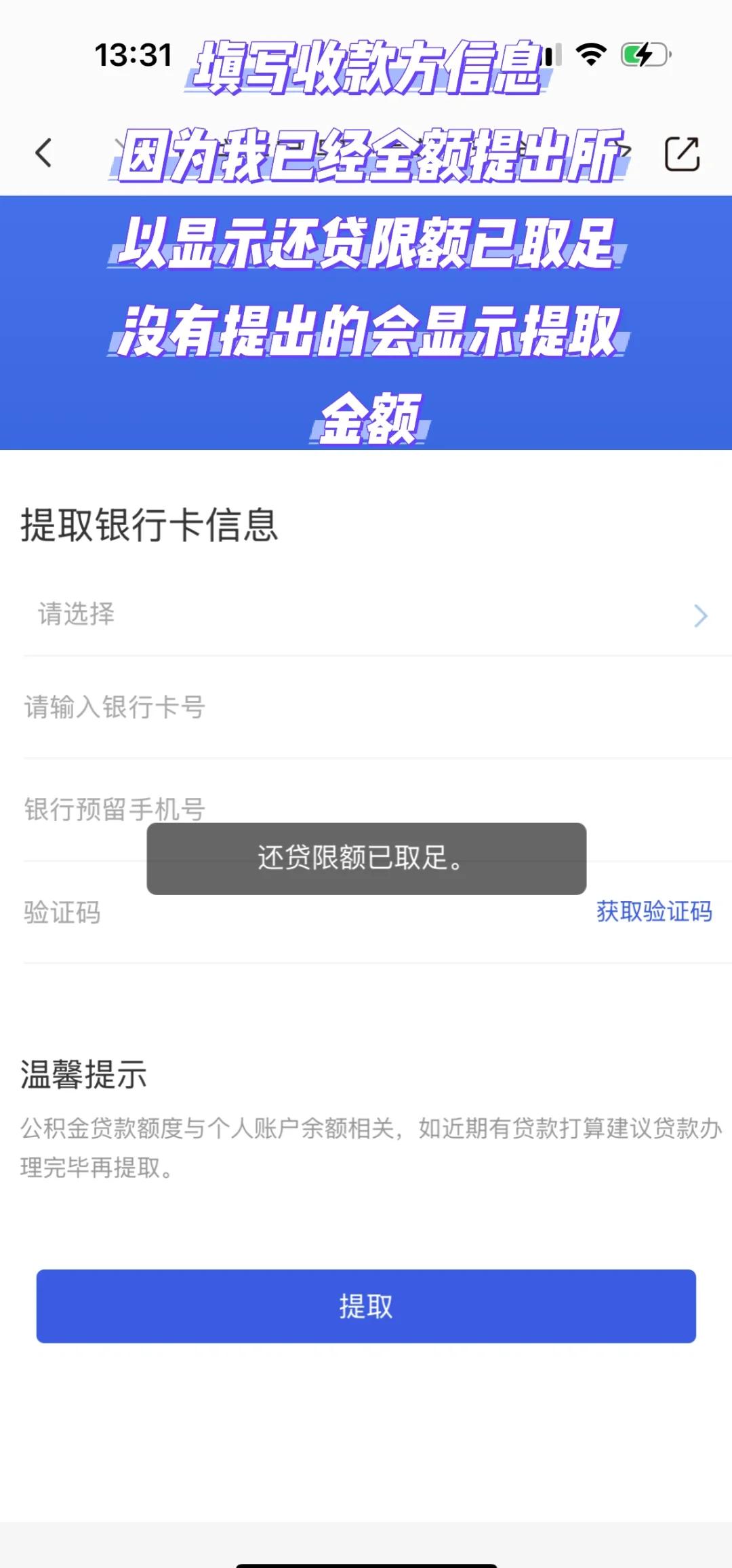 最新公积金小额取现方法分析(最方便真实的昭通公积金小额取现多久到账方法)
