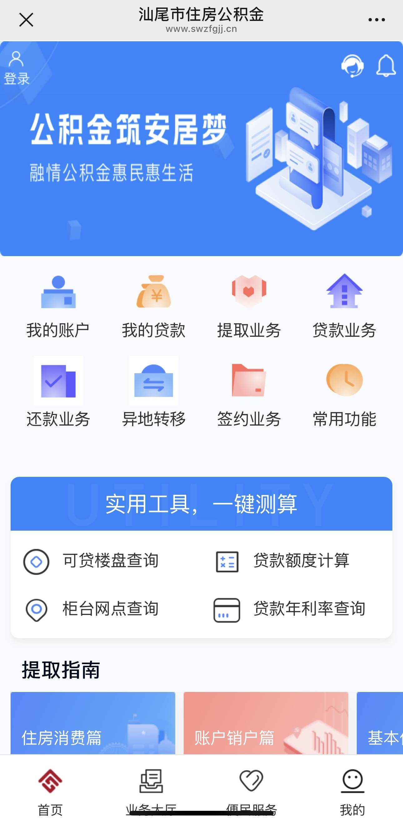 最新公积金小额取现方法分析(最方便真实的昭通公积金小额取现多久到账方法)