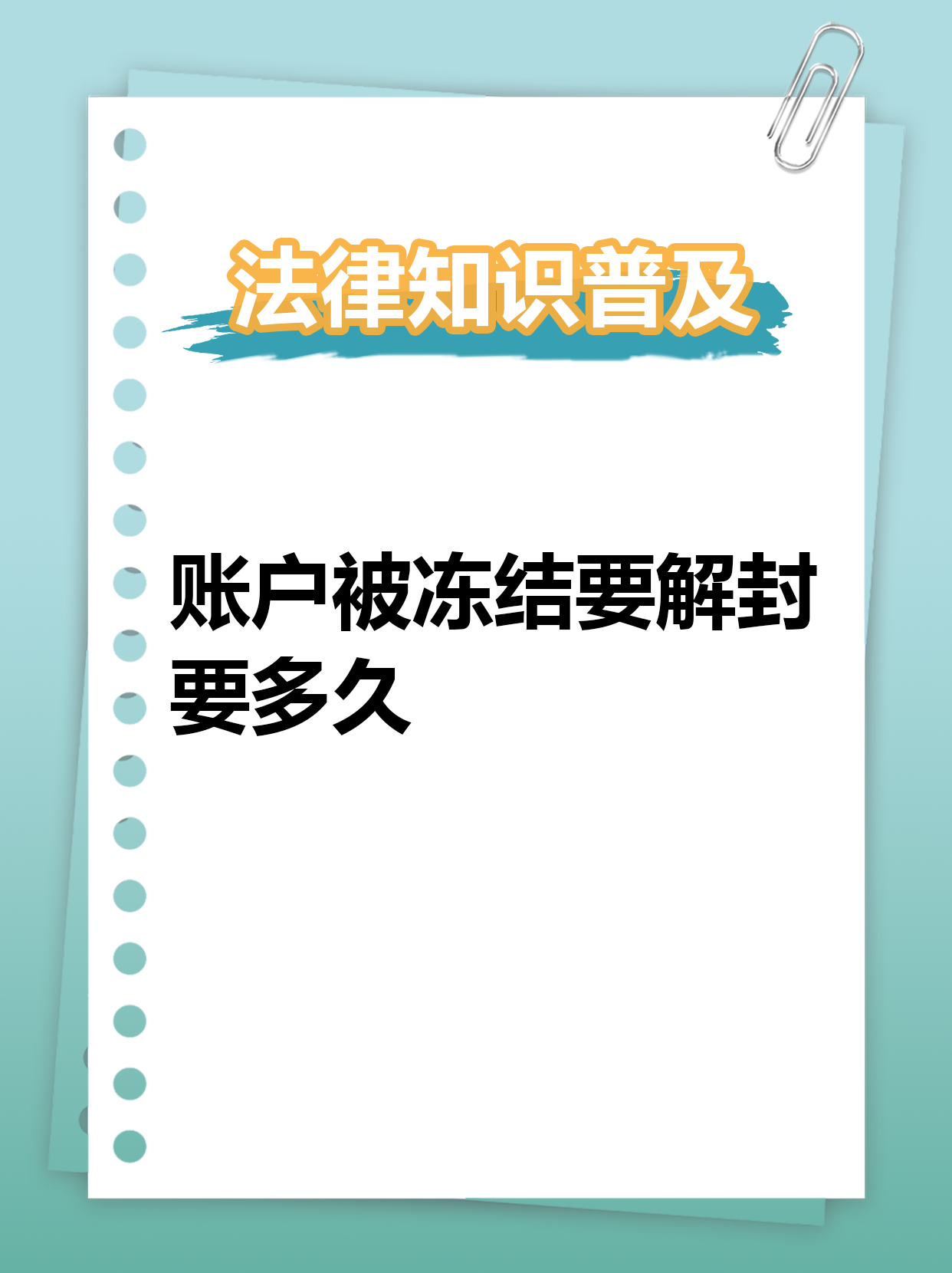 最新公积金账户法院可以冻结吗方法分析(最方便真实的昭通公积金账户法院可以冻结吗多久方法)