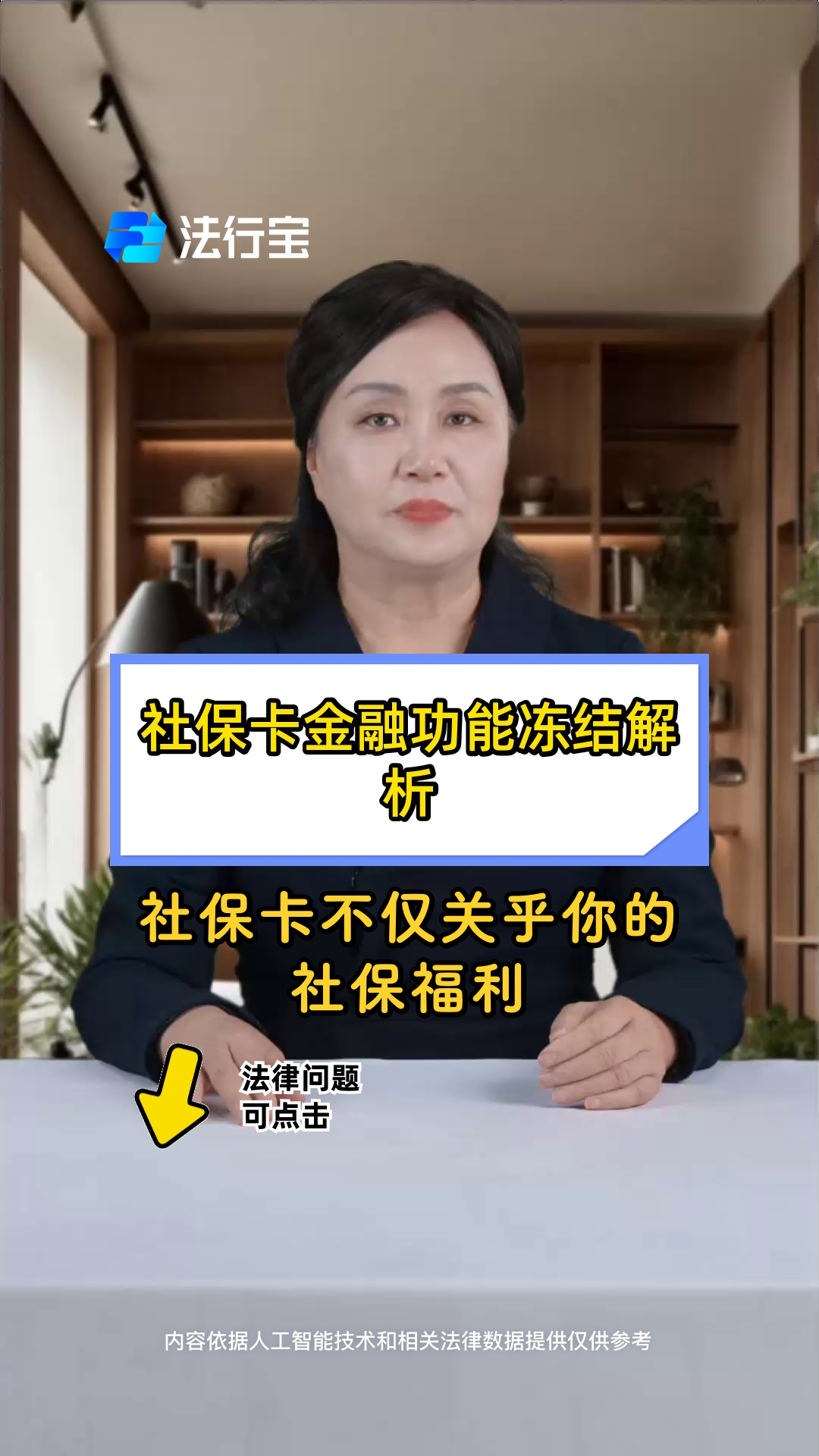 最新老赖的社保卡会冻结吗方法分析(最方便真实的昭通老赖一般几年就不追究了方法)