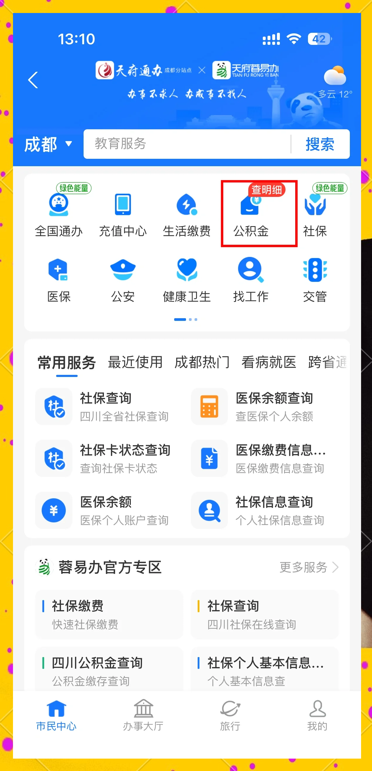 最新小额公积金300以内提取方法分析(最方便真实的昭通小额公积金提取要什么证明方法)