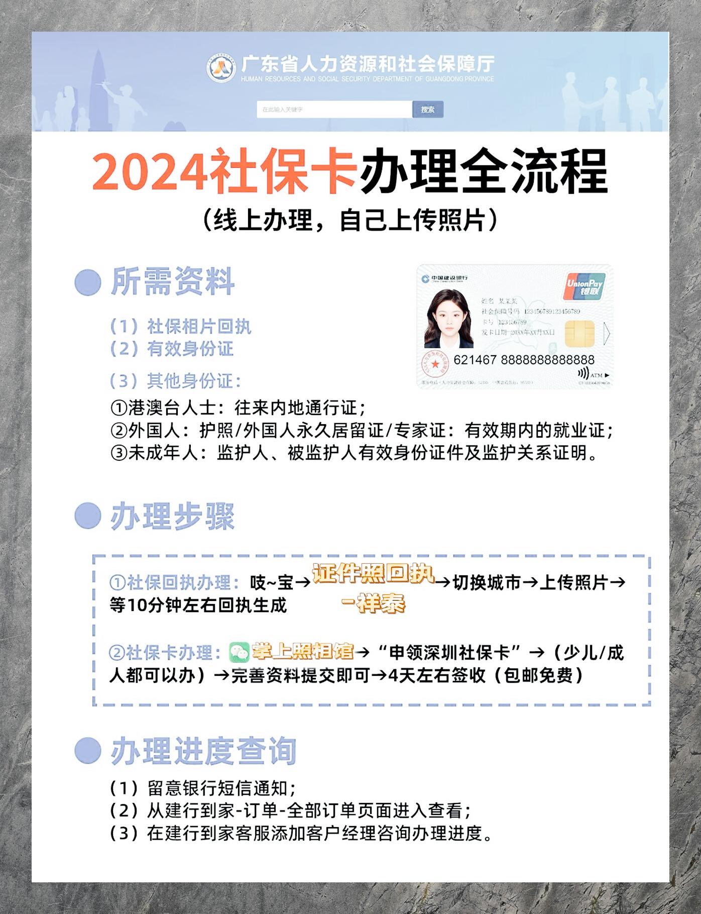 最新社保卡有效期查询方式方法分析(最方便真实的昭通社保卡有效期查询方式是什么方法)
