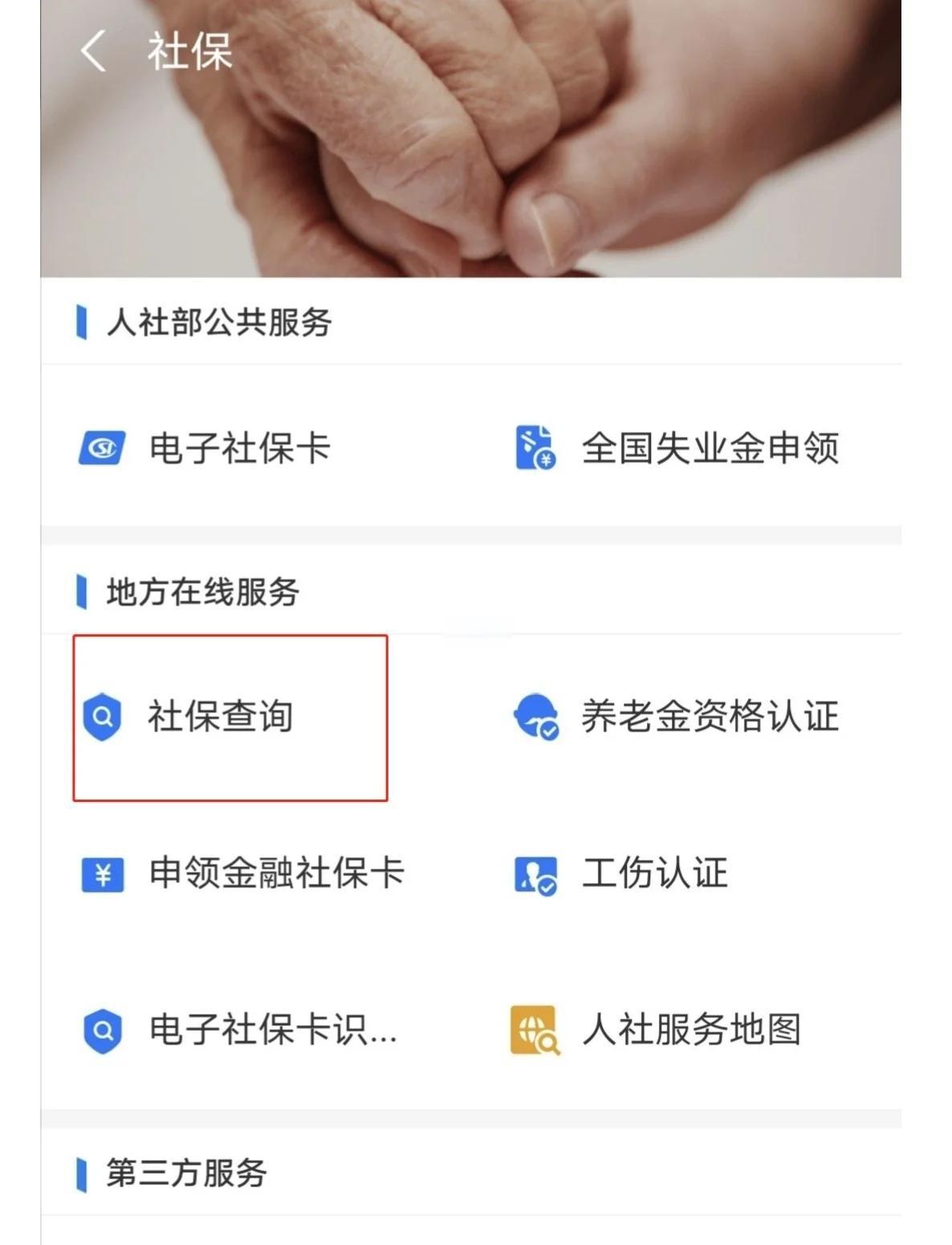最新社保卡有效期查询方式方法分析(最方便真实的昭通社保卡有效期查询方式是什么方法)