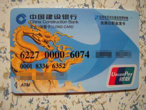 最新公积金卡过期了就不能正常报销吗方法分析(最方便真实的昭通公积金卡过期了就不能正常报销吗为什么方法)