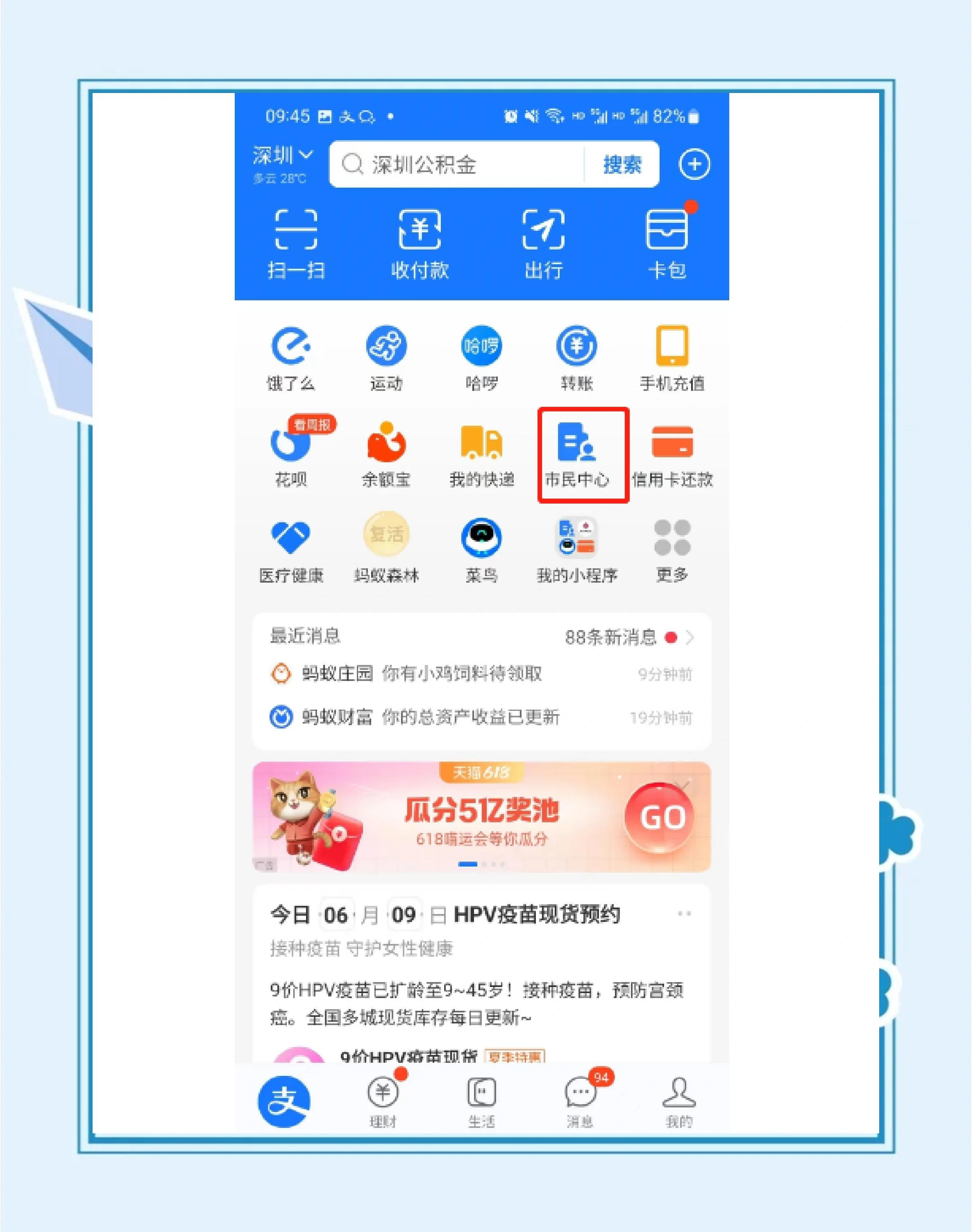 最新公积金卡会不会冻结方法分析(最方便真实的昭通公积金卡会不会冻结余额方法)