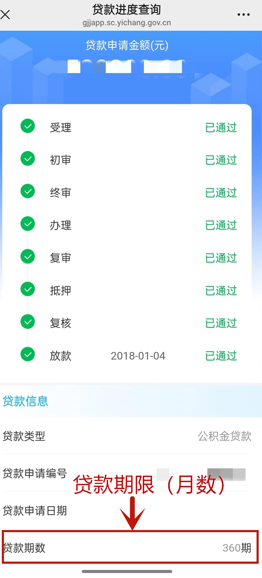 最新公积金取现24小时微信方法分析(最方便真实的昭通住房公积金微信提现多久到账方法)