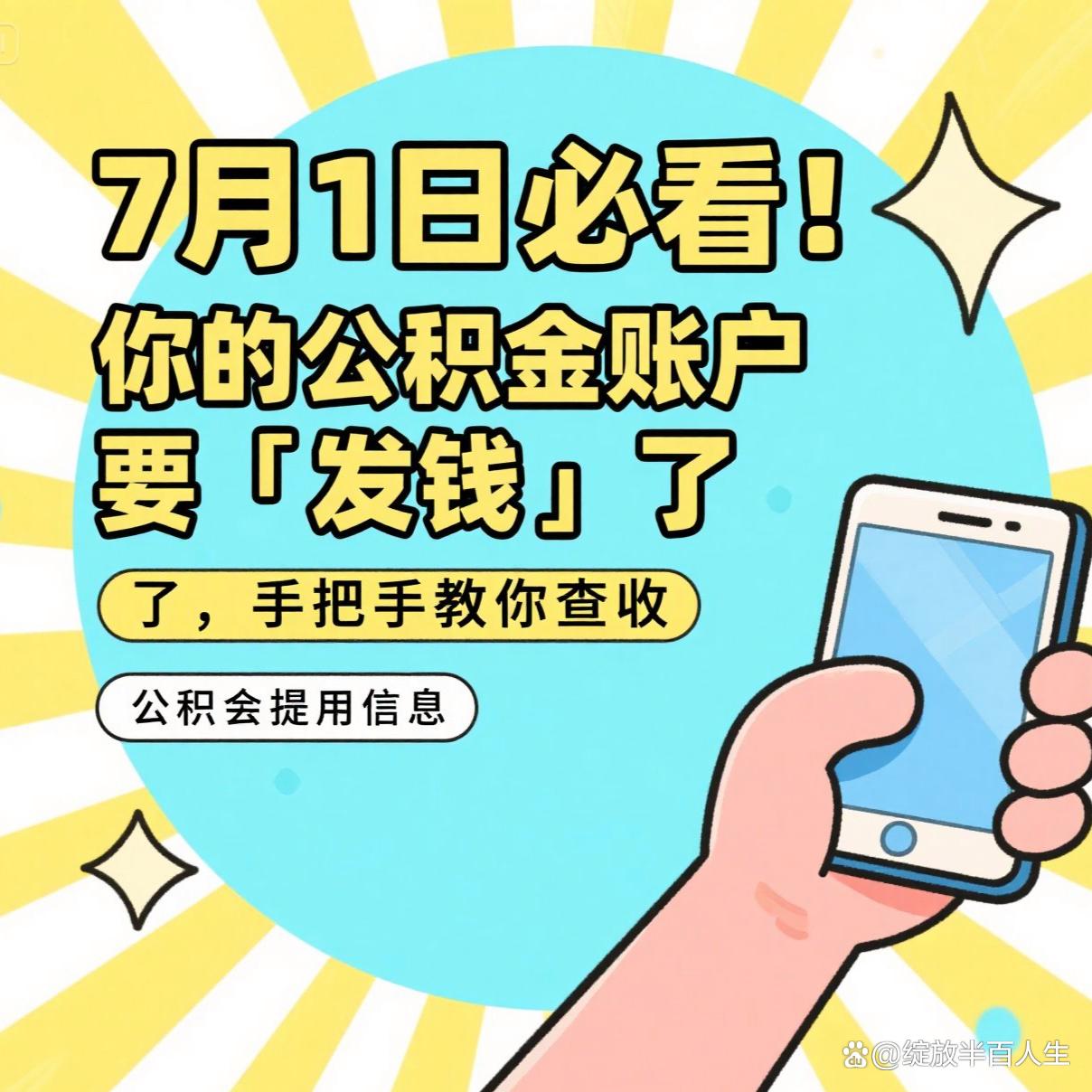 最新急用钱公积金取现回收商家微信方法分析(最方便真实的昭通急用钱公积金取现回收商家微信怎么办方法)