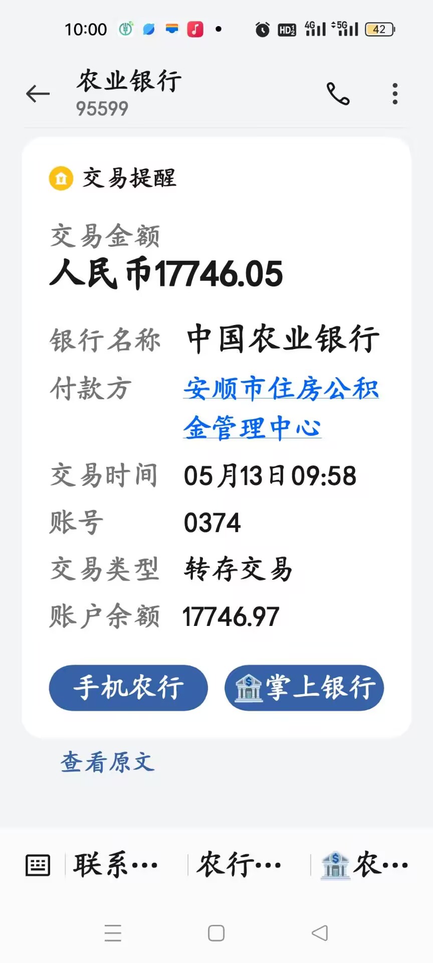 最新急用钱公积金取现回收商家微信方法分析(最方便真实的昭通急用钱公积金取现回收商家微信怎么办方法)