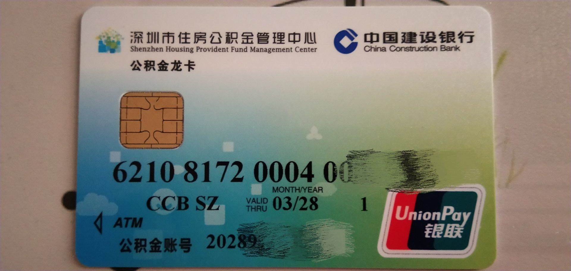 最新南京回收公积金卡金额方法分析(最方便真实的昭通南京 公积金卡方法)