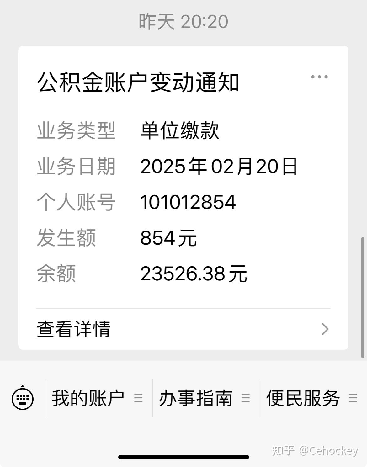 最新柳州市公积金换现金方法分析(最方便真实的昭通柳州公积金提取金额方法)