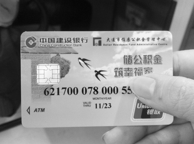 最新公积金卡会过期吗方法分析(最方便真实的昭通公积金卡有有效期吗方法)