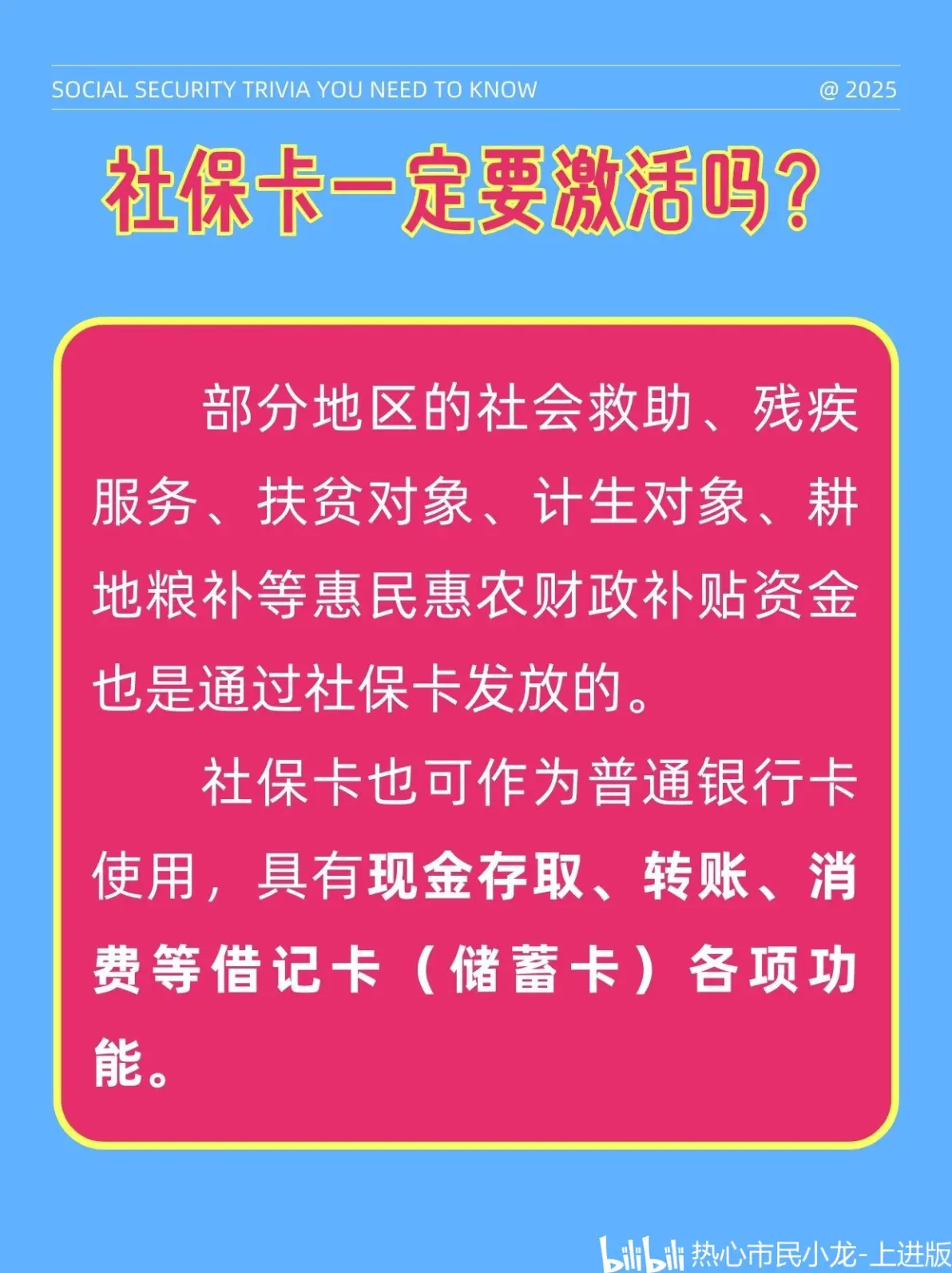 最新社保卡能不能在手机上激活方法分析(最方便真实的昭通社保卡可以在手机上激活?方法)