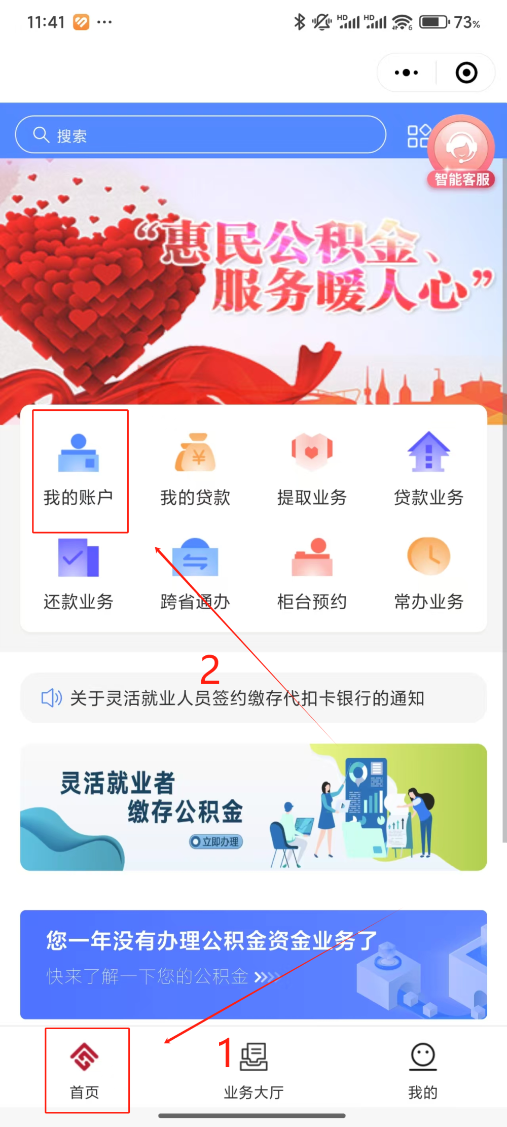 最新公积金个人账户余额微信查询方法分析(最方便真实的昭通公积金个人账户余额微信查询方法方法)