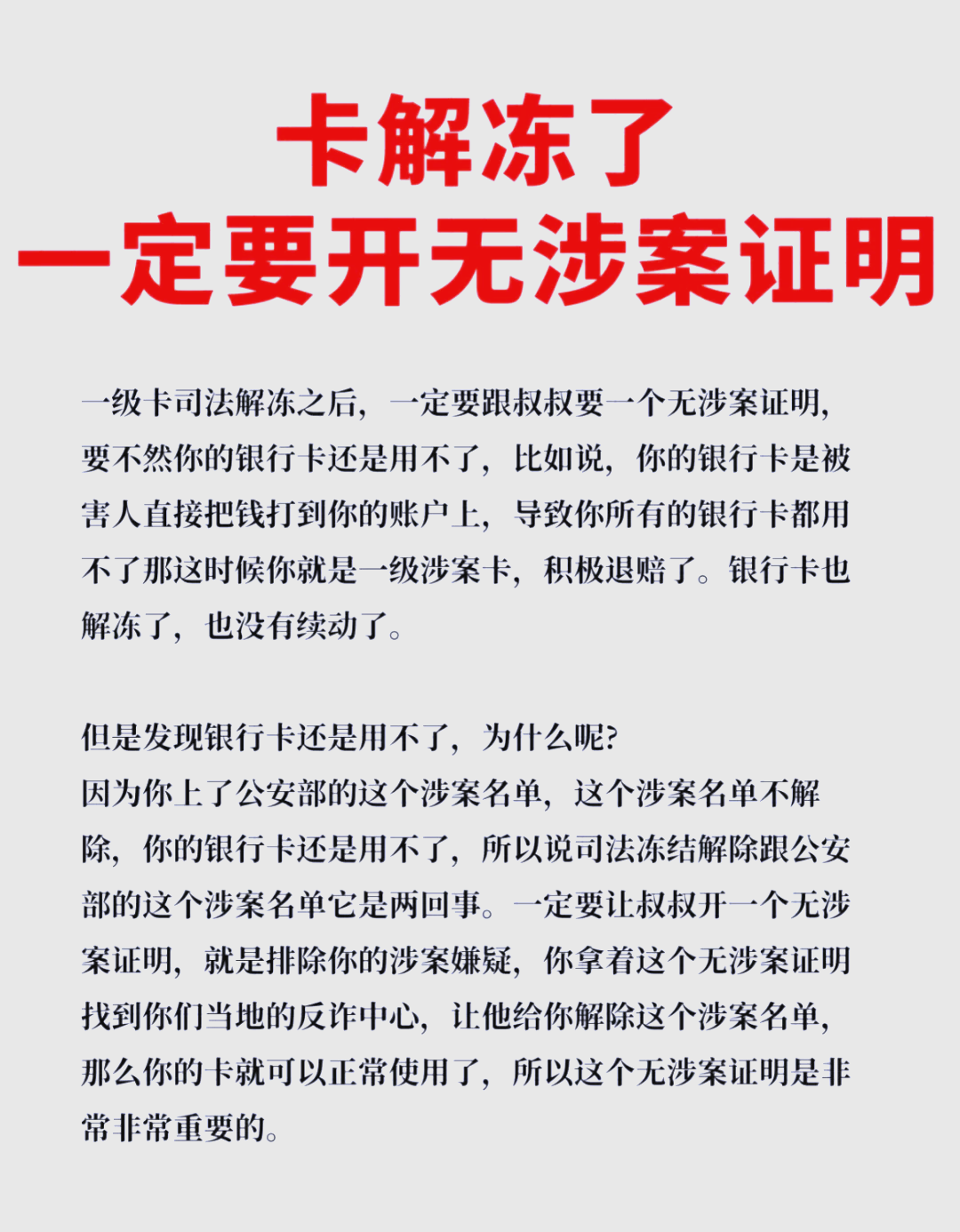 最新被执行人公积金卡会被冻结吗方法分析(最方便真实的昭通被执行人的公积金方法)