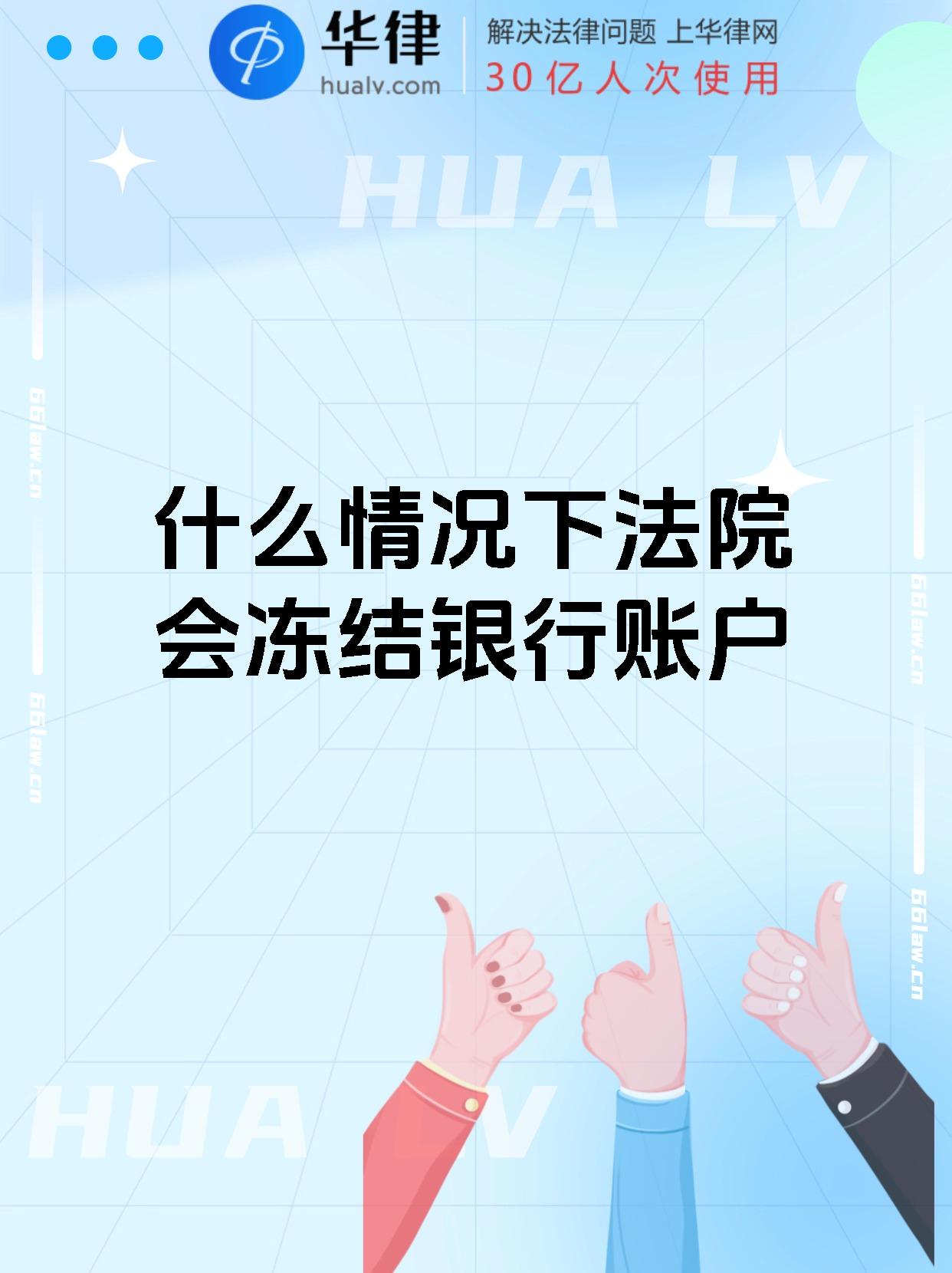 最新法院会冻结公积金卡的账户吗方法分析(最方便真实的昭通法院冻结公积金账户,能看出来吗方法)