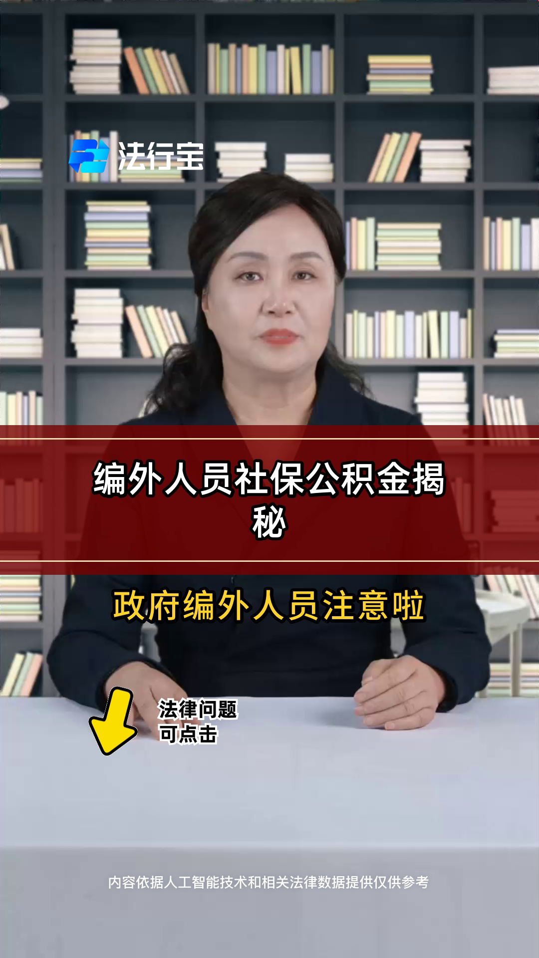 最新公积金报销代办中介方法分析(最方便真实的昭通中介收取公积金代办费方法)