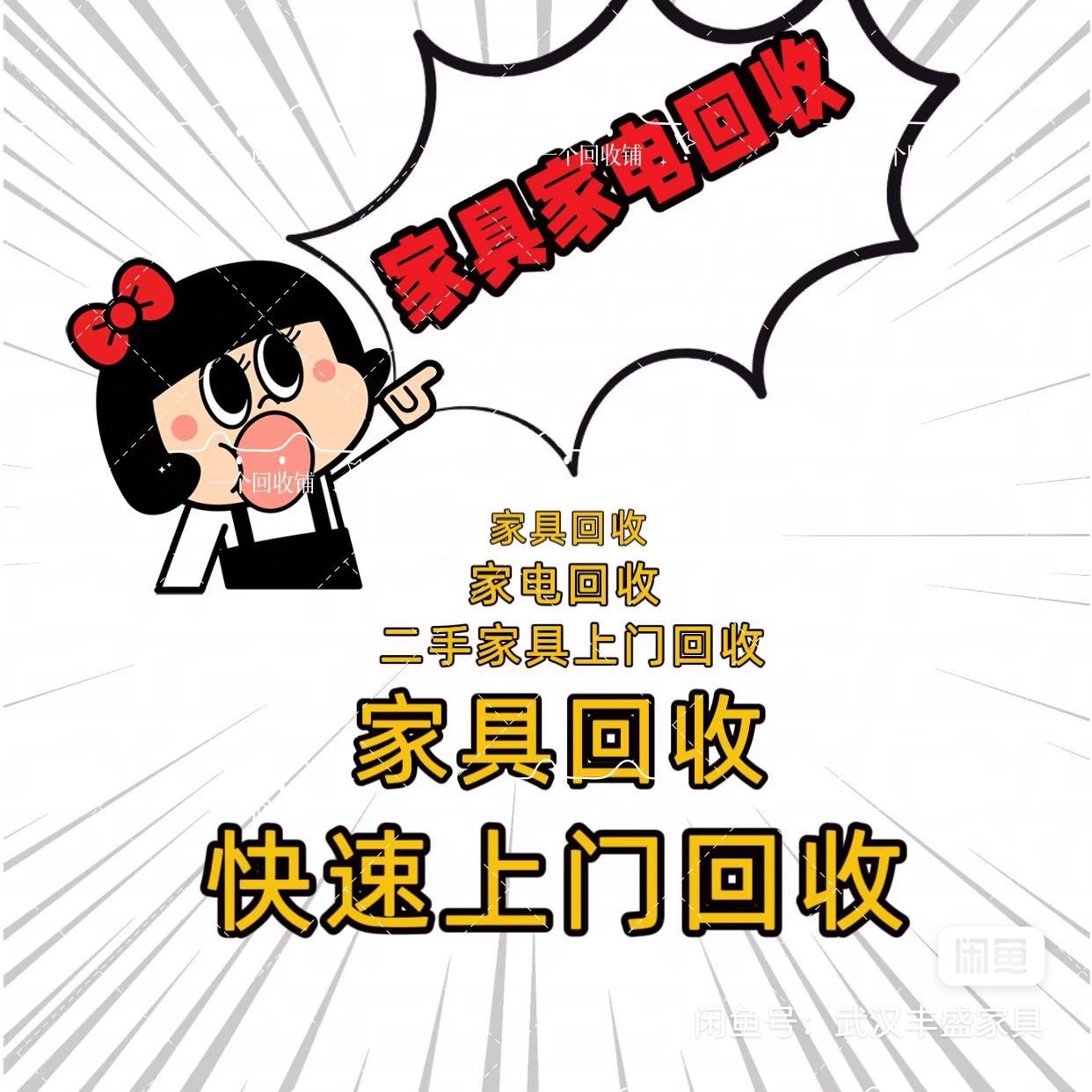 最新免费上门旧家具回收方法分析(最方便真实的昭通免费上门回收废旧家具方法)
