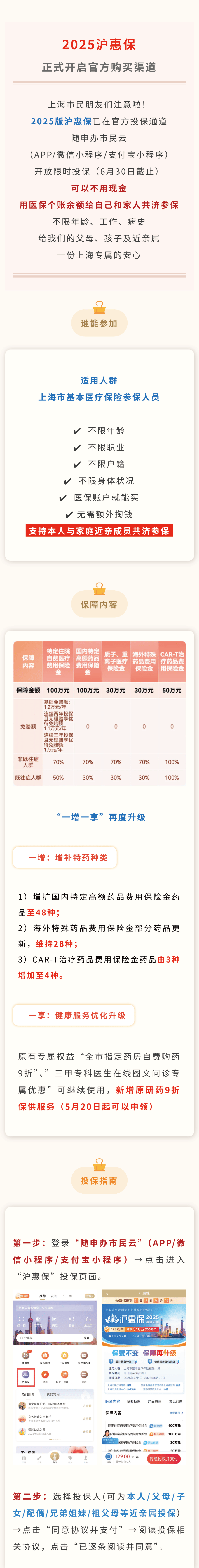 最新惠民保代扣158还能追回吗方法分析(最方便真实的昭通惠民保汇总方法)